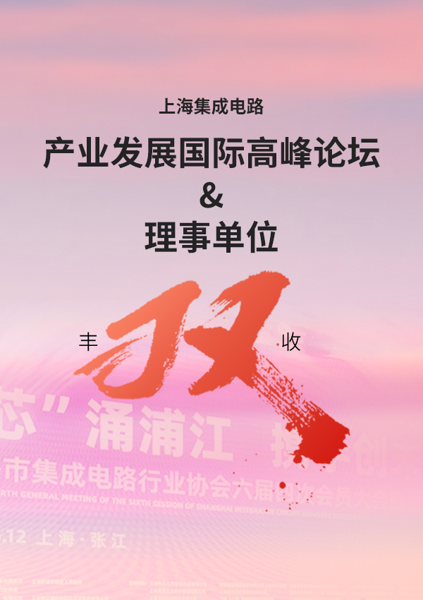 喜报|大族富创得晋升成为上海集协理事单位